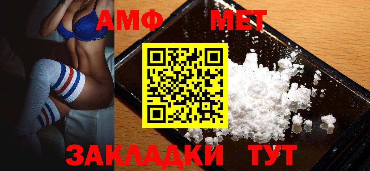 Amphetamine VHQ Волхов
