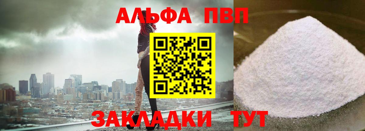 Alpha PVP Crystall Волхов