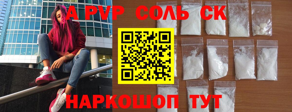 Альфа ПВП Crystall  Вход с VPN  Альфа ПВП  Волхов 