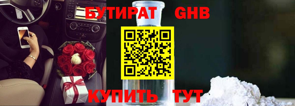 Бутират бутик  Вход с VPN  Бутират  Волхов 