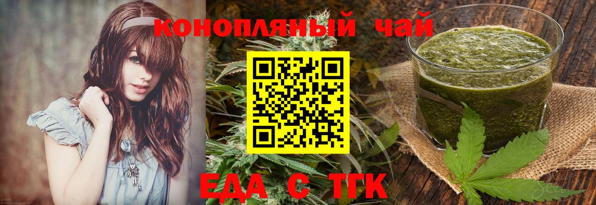 Волхов  Еда ТГК конопля  Вход с VPN 