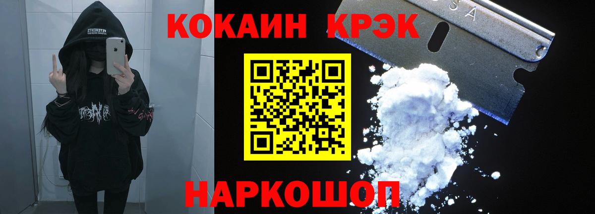 Волхов  Кокаин 98%  Cocaine  Вход с VPN  COCAIN Columbia 