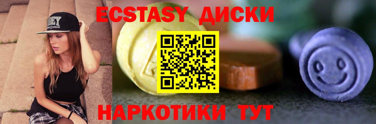 Волхов  Ecstasy 280 MDMA  Вход с VPN  блэк спрут сайт  Ecstasy Punisher 
