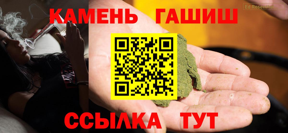 ГАШ AMNESIA HAZE  Вход с VPN  ГАШИШ  ГАШИШ гарик  Волхов 
