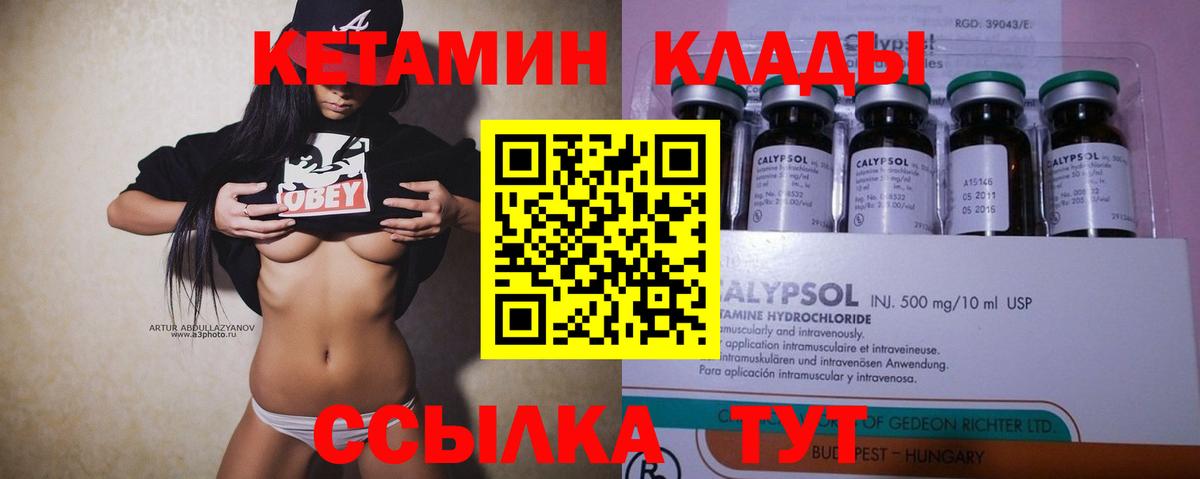 КЕТАМИН ketamine  КЕТАМИН VHQ  Волхов  Вход с VPN 