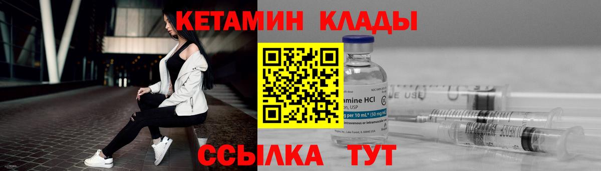 КЕТАМИН VHQ Волхов