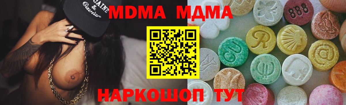 Волхов  MDMA Molly  Вход с VPN  MDMA crystal 