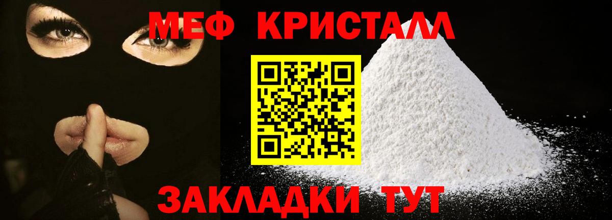 Меф мука  Вход с VPN  МЕФ  Волхов 