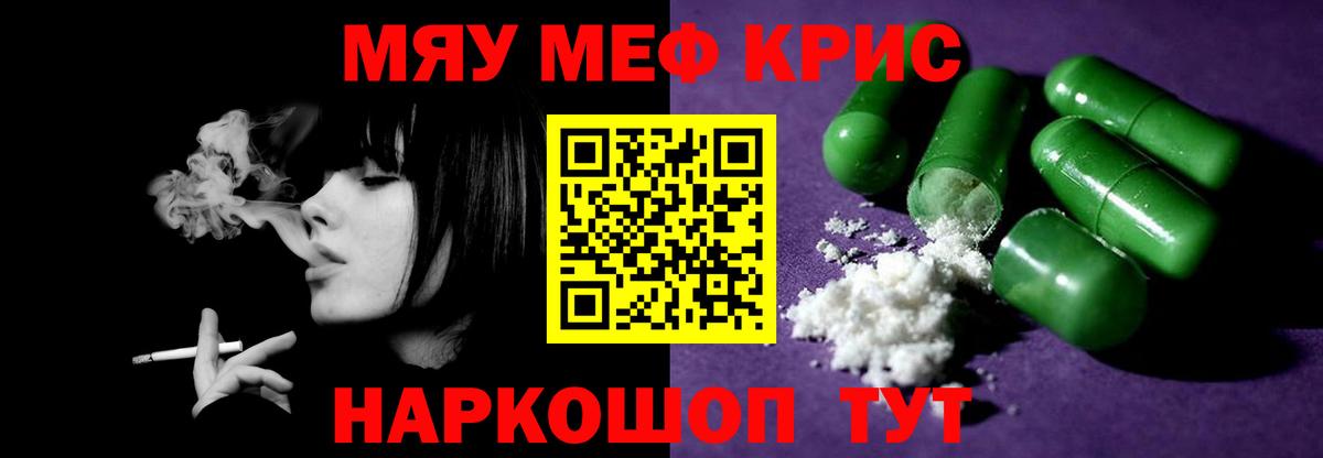 Меф Волхов