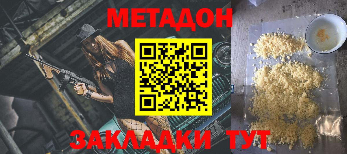Волхов  Метадон белоснежный  Вход с VPN    ссылки  darknet формула  Метадон кристалл 