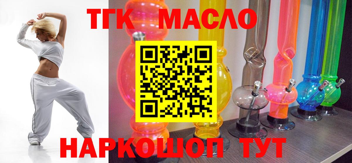 Волхов  Дистиллят ТГК вейп с тгк  hydra ссылки  Дистиллят ТГК гашишное масло  Вход с VPN  как найти закладки 